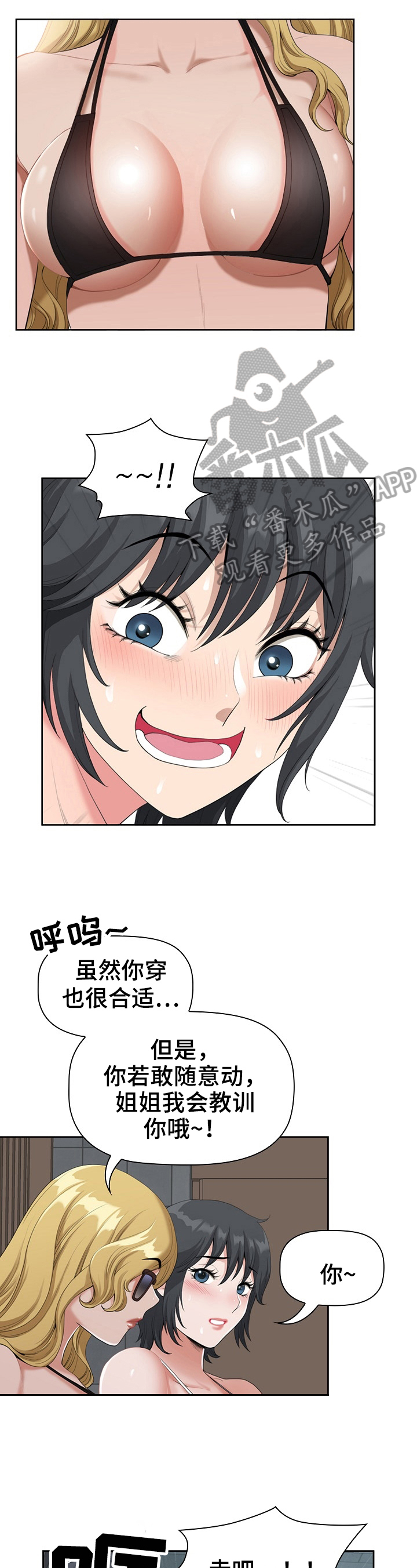 《双胞胎丈夫》漫画最新章节第9章：救助免费下拉式在线观看章节第【10】张图片