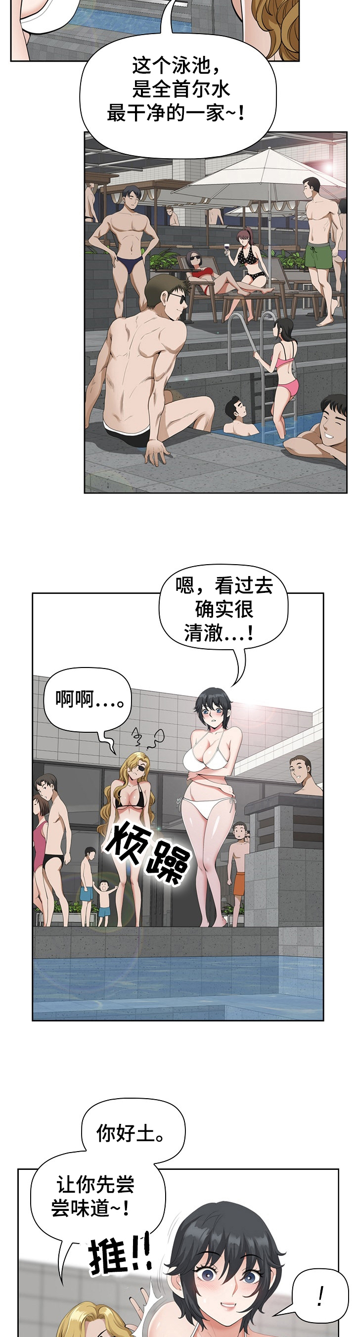 《双胞胎丈夫》漫画最新章节第9章：救助免费下拉式在线观看章节第【8】张图片