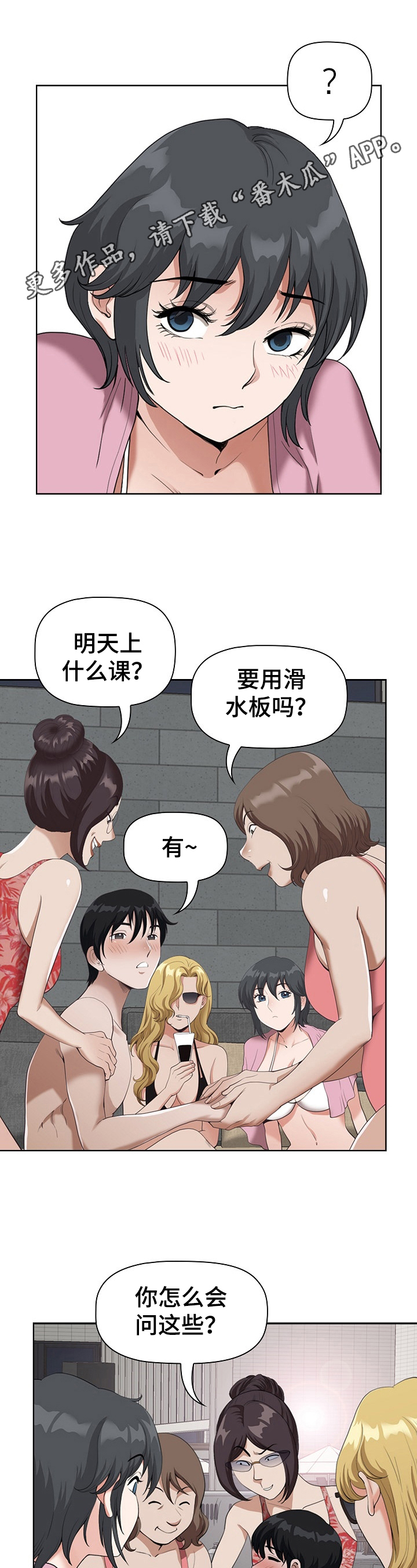 《双胞胎丈夫》漫画最新章节第11章：嫉妒免费下拉式在线观看章节第【11】张图片