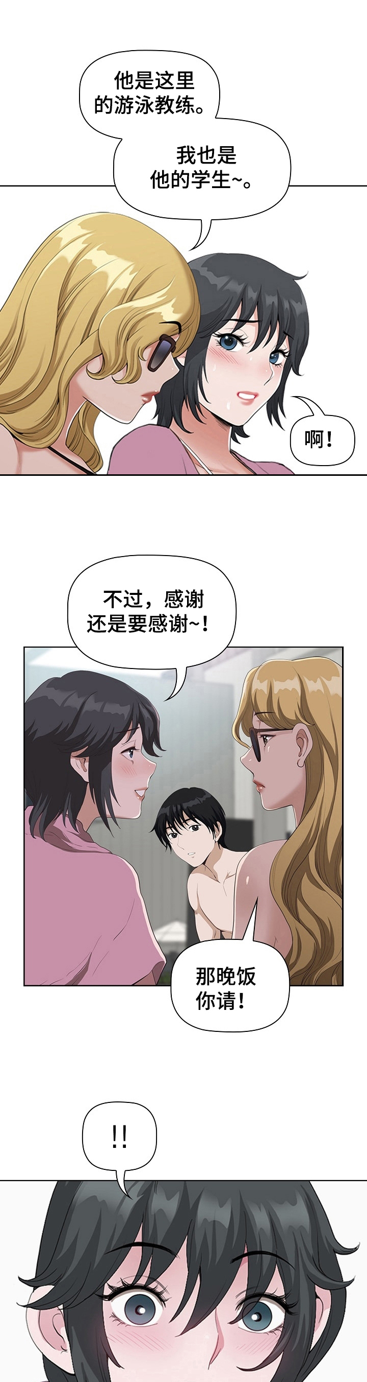 《双胞胎丈夫》漫画最新章节第11章：嫉妒免费下拉式在线观看章节第【8】张图片