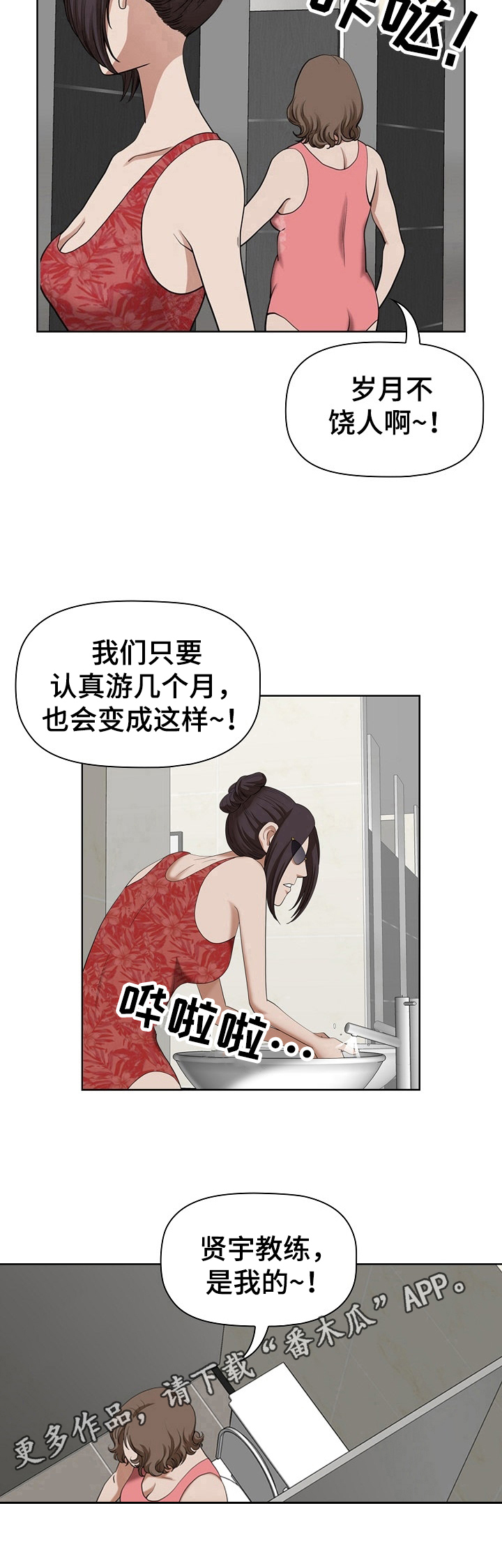 《双胞胎丈夫》漫画最新章节第12章：等待免费下拉式在线观看章节第【1】张图片