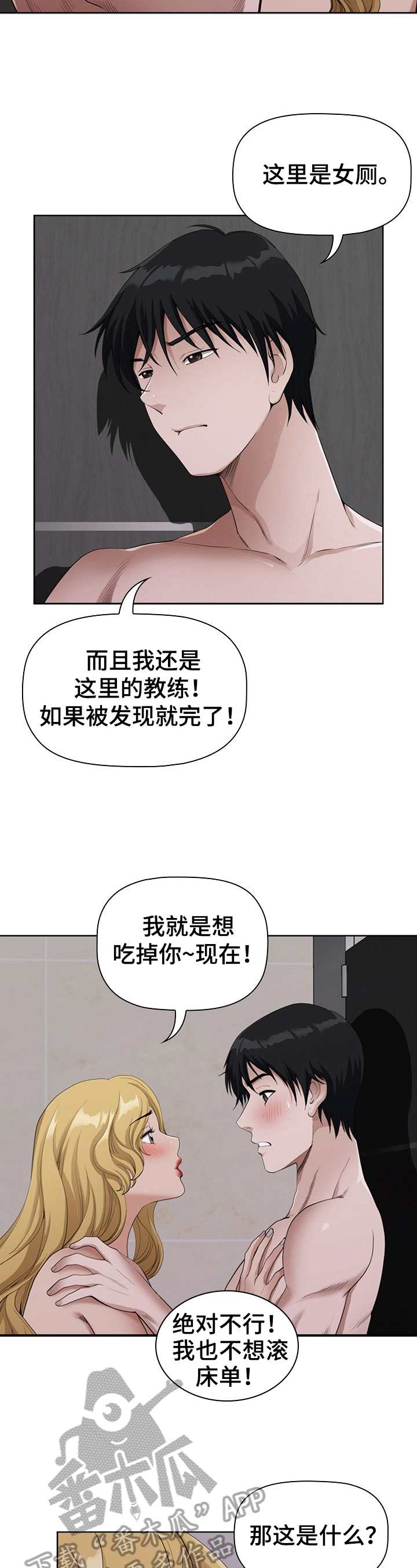 《双胞胎丈夫》漫画最新章节第12章：等待免费下拉式在线观看章节第【9】张图片