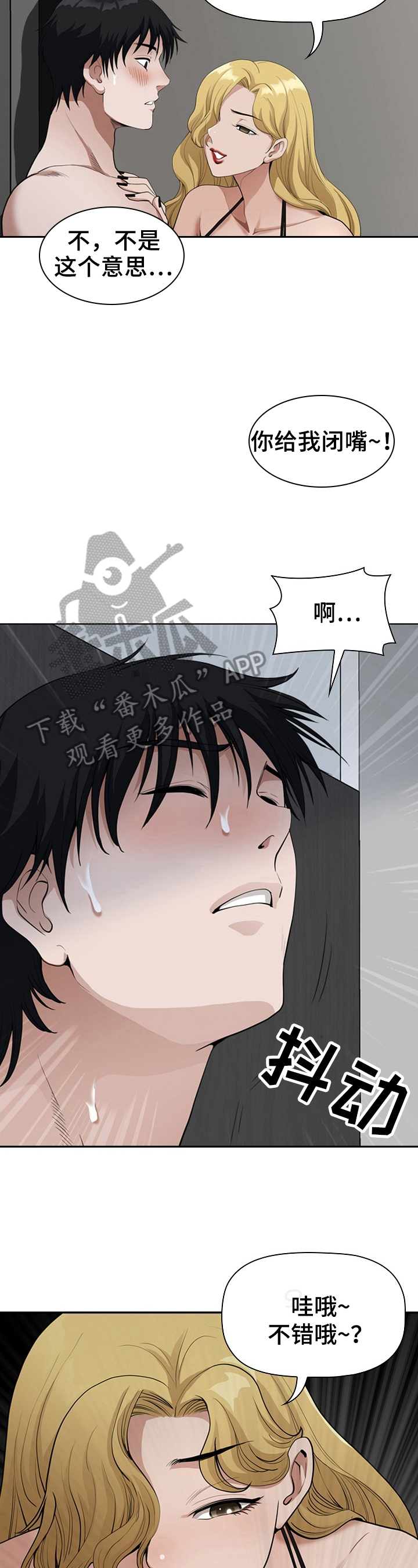 《双胞胎丈夫》漫画最新章节第12章：等待免费下拉式在线观看章节第【7】张图片