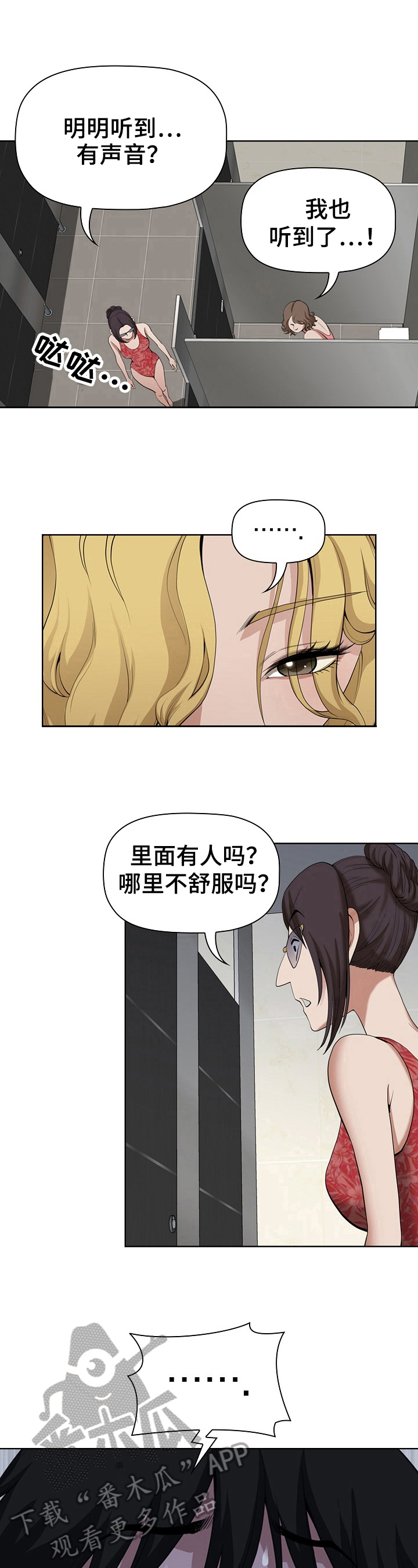 《双胞胎丈夫》漫画最新章节第13章：怒吼免费下拉式在线观看章节第【4】张图片