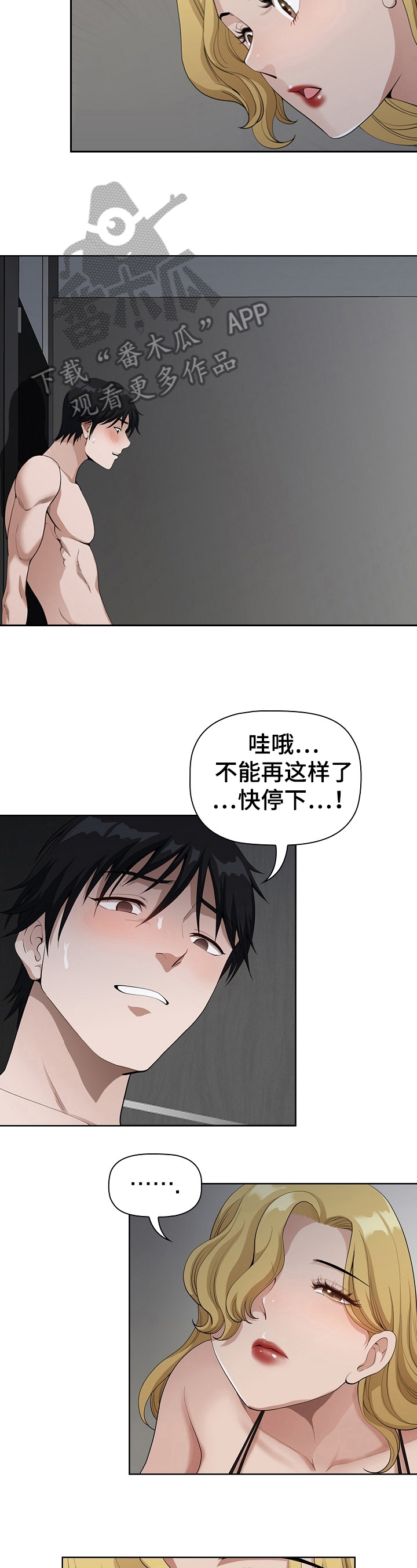 《双胞胎丈夫》漫画最新章节第13章：怒吼免费下拉式在线观看章节第【8】张图片