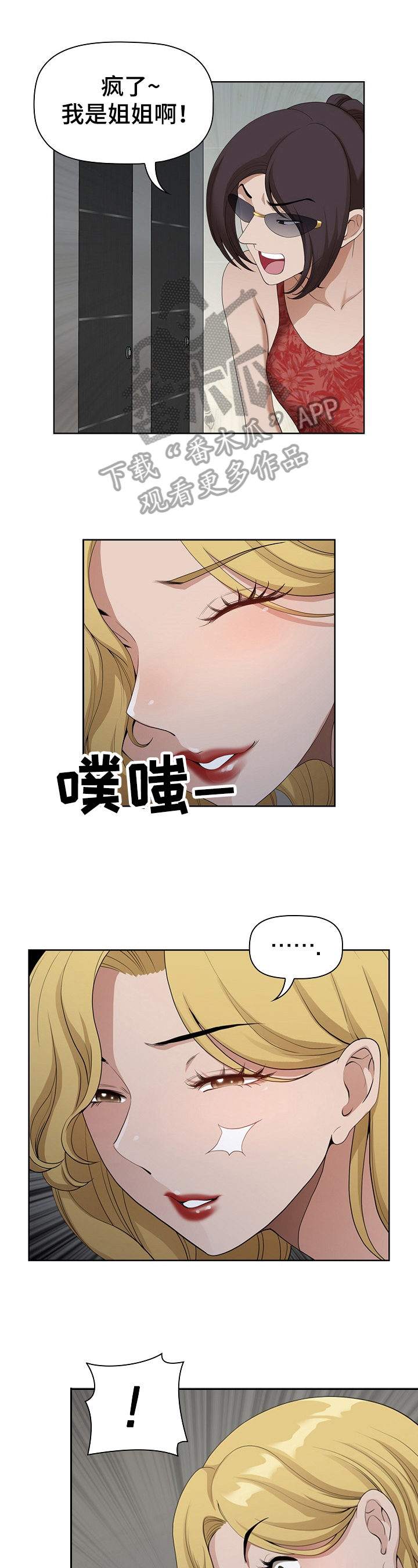 《双胞胎丈夫》漫画最新章节第13章：怒吼免费下拉式在线观看章节第【9】张图片