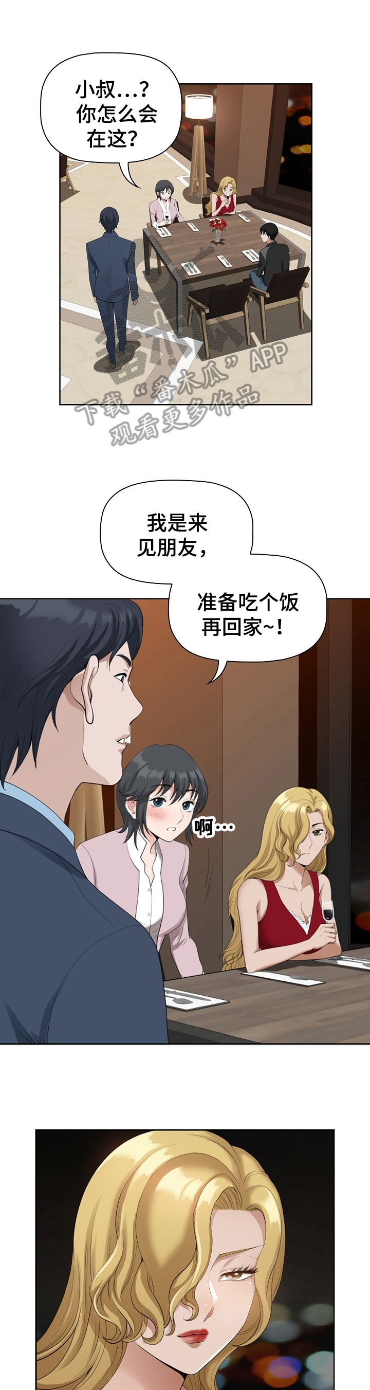 《双胞胎丈夫》漫画最新章节第16章：分配免费下拉式在线观看章节第【10】张图片