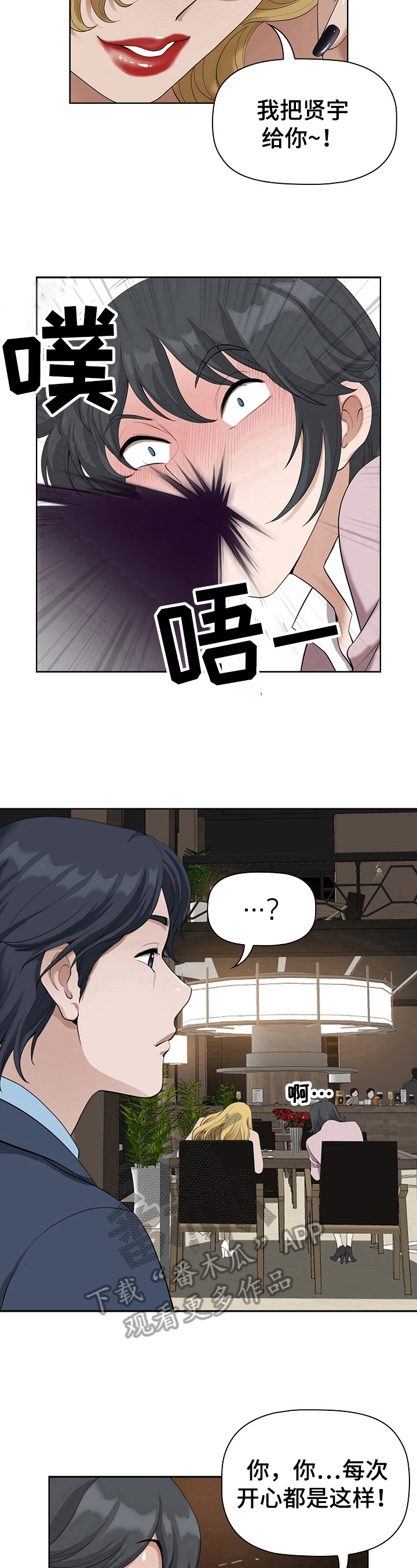 《双胞胎丈夫》漫画最新章节第16章：分配免费下拉式在线观看章节第【2】张图片