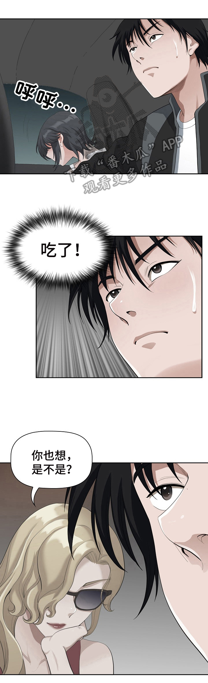 《双胞胎丈夫》漫画最新章节第18章：喝醉免费下拉式在线观看章节第【7】张图片