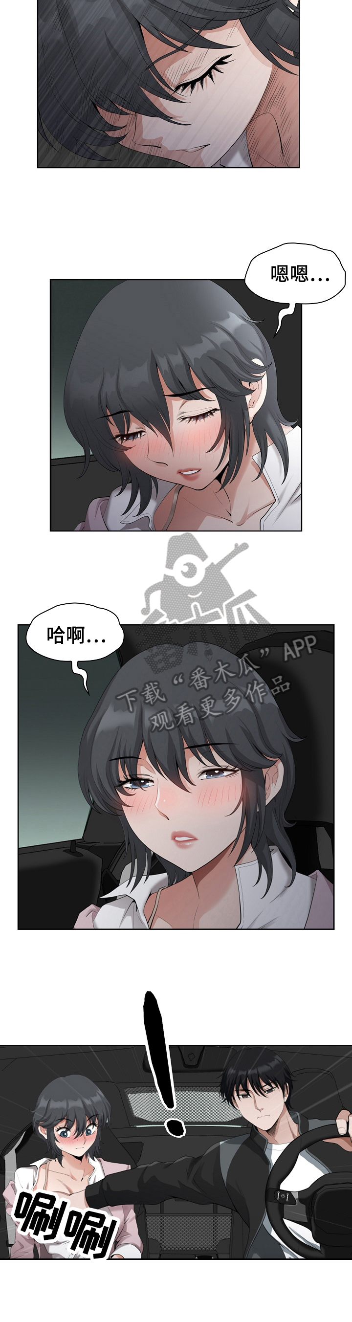 《双胞胎丈夫》漫画最新章节第18章：喝醉免费下拉式在线观看章节第【10】张图片