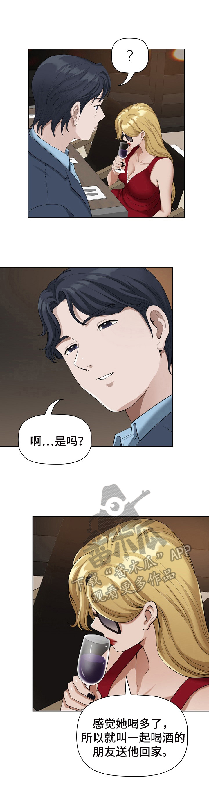 《双胞胎丈夫》漫画最新章节第19章：鉴定免费下拉式在线观看章节第【6】张图片