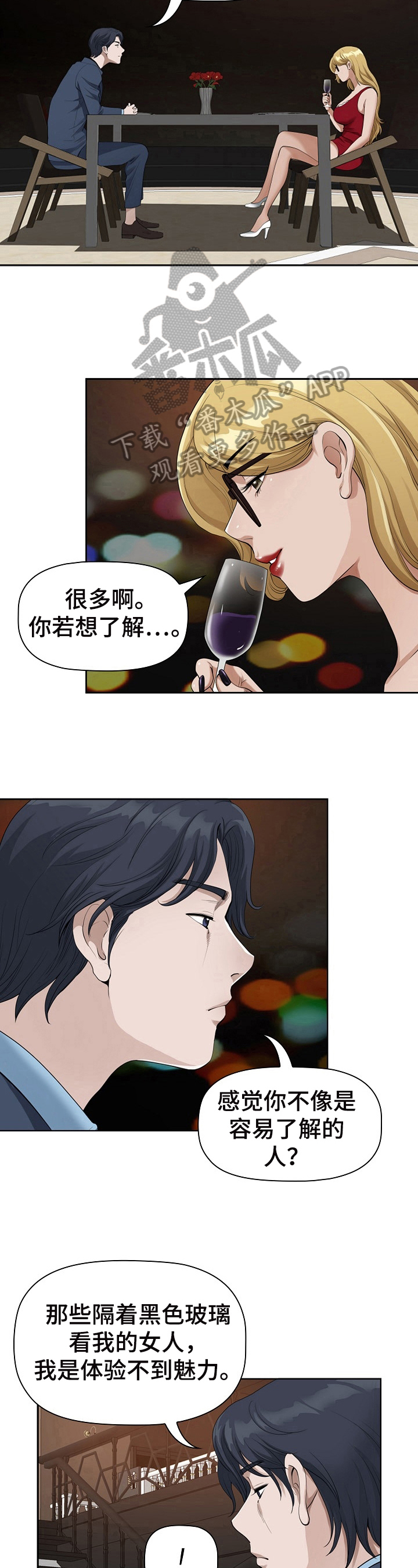 《双胞胎丈夫》漫画最新章节第19章：鉴定免费下拉式在线观看章节第【3】张图片