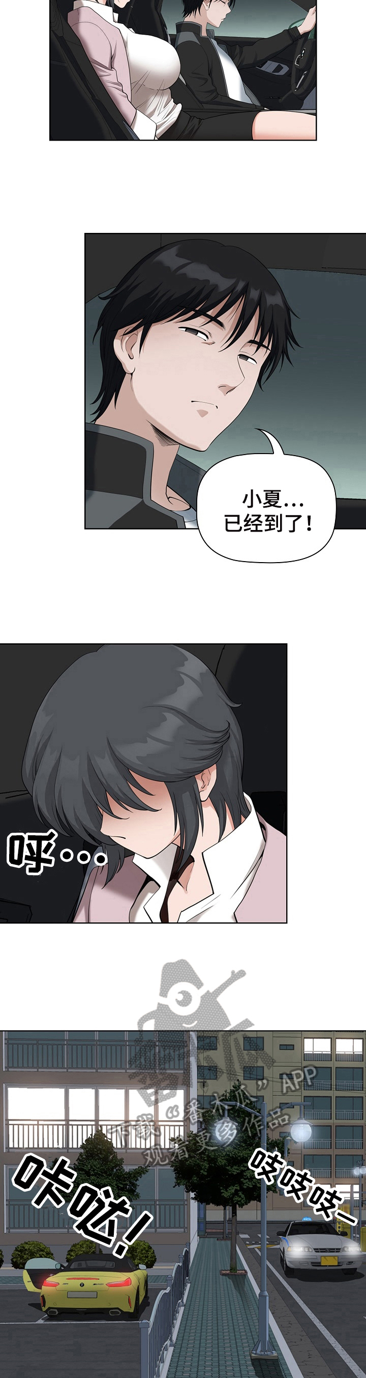 《双胞胎丈夫》漫画最新章节第21章：带回去免费下拉式在线观看章节第【5】张图片