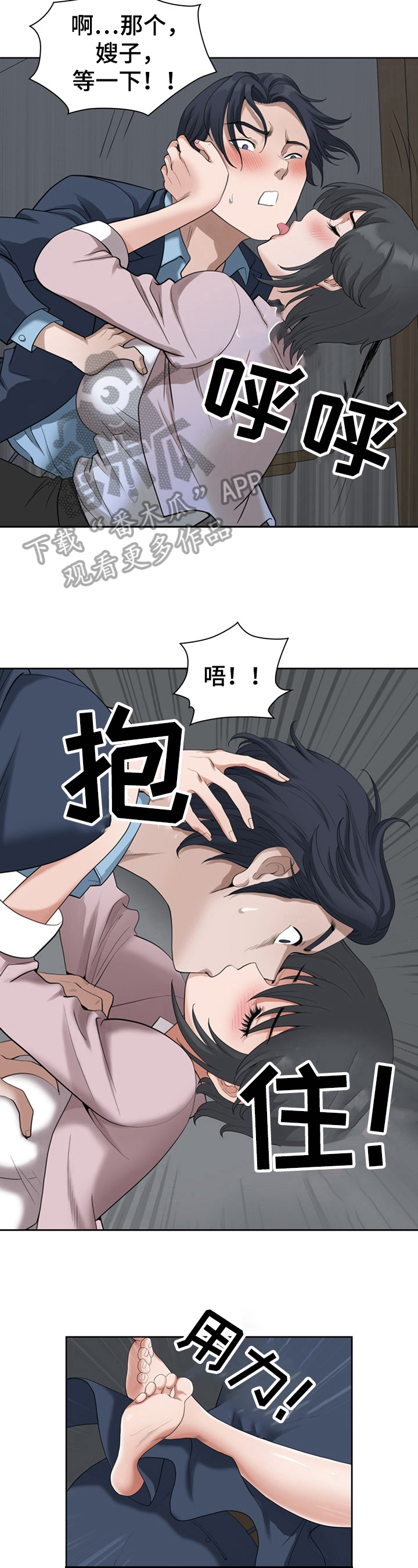 《双胞胎丈夫》漫画最新章节第22章：迷糊免费下拉式在线观看章节第【5】张图片