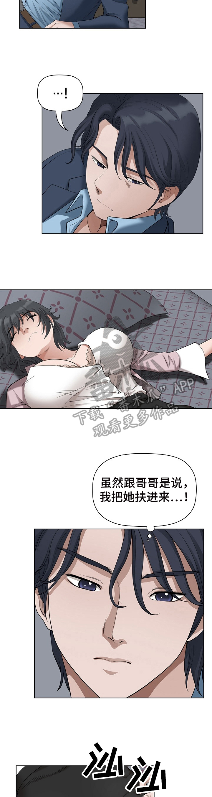 《双胞胎丈夫》漫画最新章节第22章：迷糊免费下拉式在线观看章节第【10】张图片