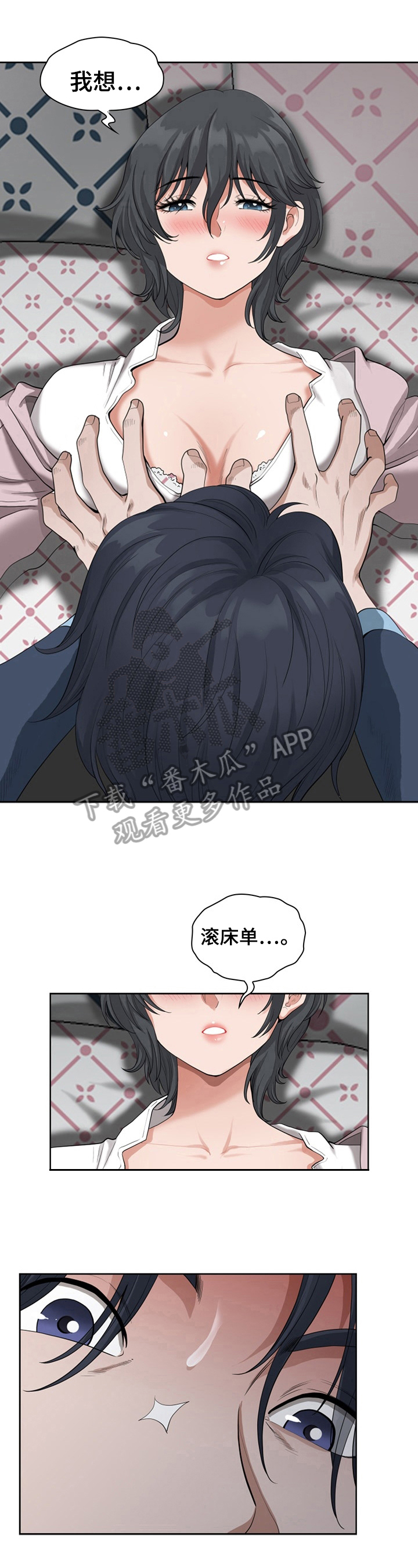 《双胞胎丈夫》漫画最新章节第22章：迷糊免费下拉式在线观看章节第【3】张图片