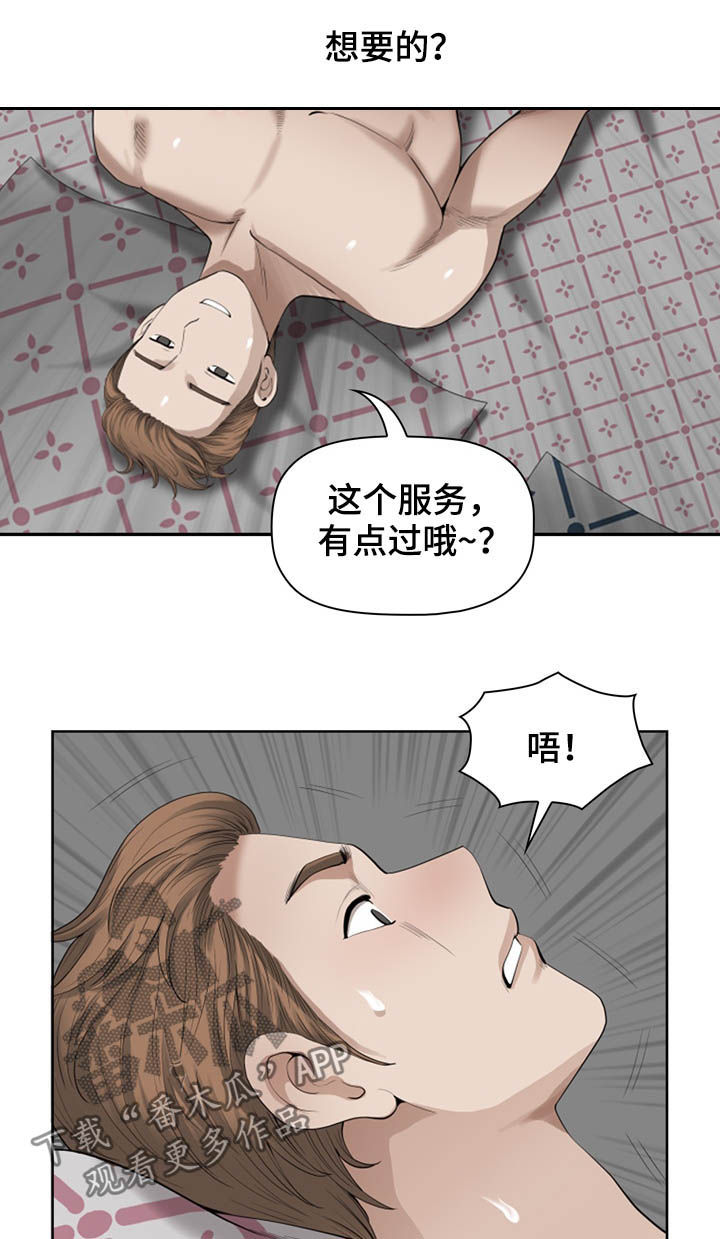 《双胞胎丈夫》漫画最新章节第24章：早晨免费下拉式在线观看章节第【2】张图片