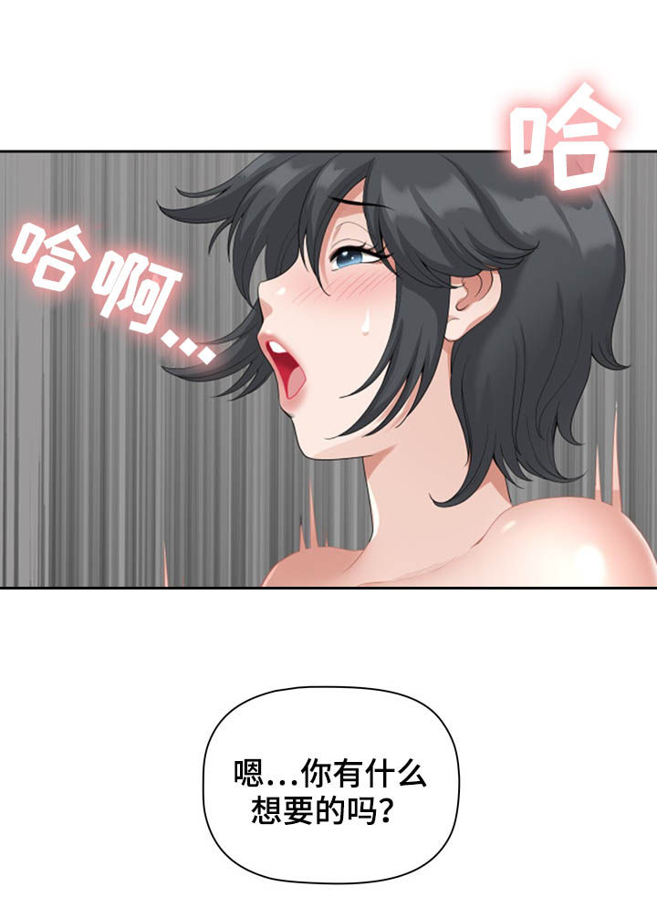 《双胞胎丈夫》漫画最新章节第24章：早晨免费下拉式在线观看章节第【3】张图片