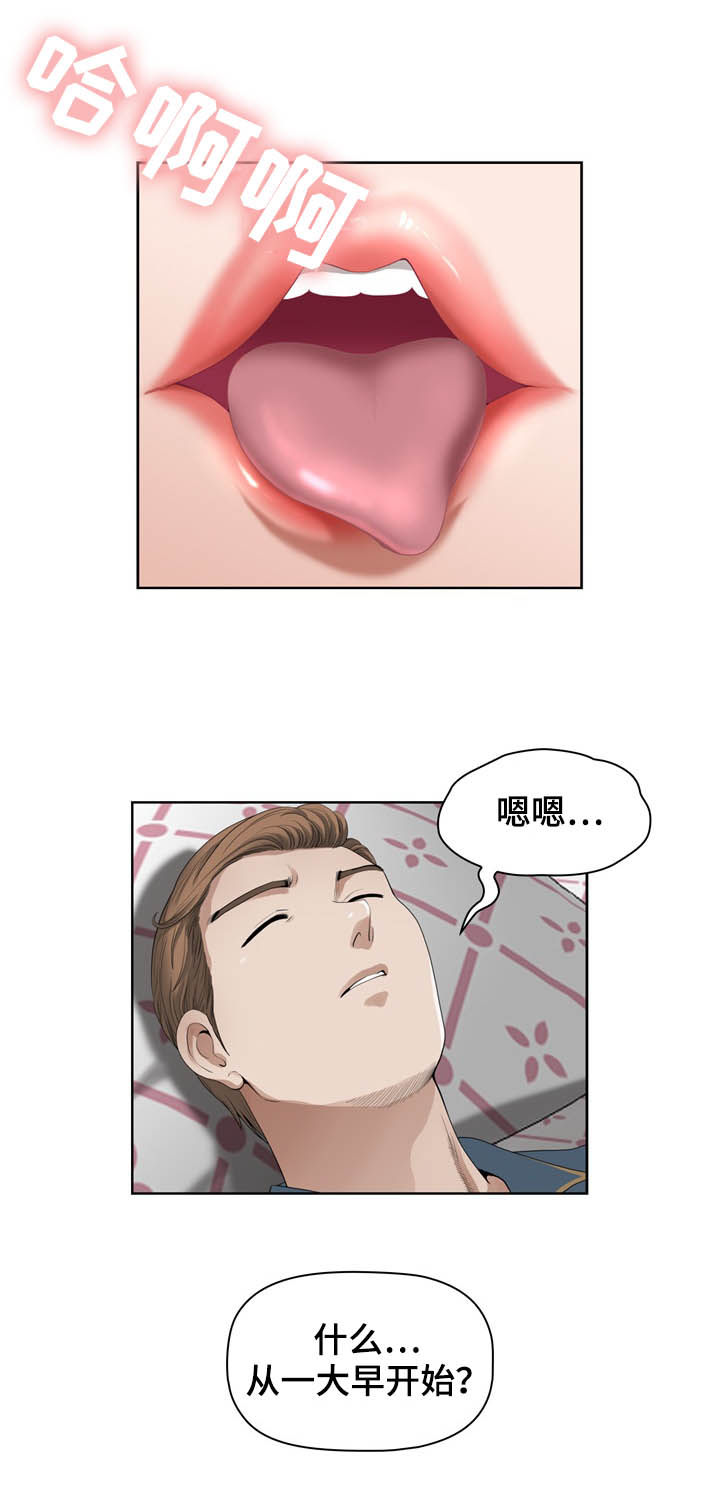 《双胞胎丈夫》漫画最新章节第24章：早晨免费下拉式在线观看章节第【11】张图片