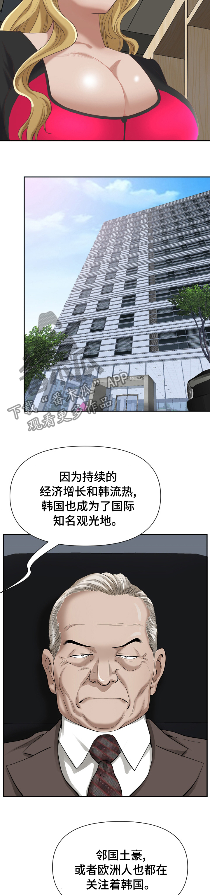 《双胞胎丈夫》漫画最新章节第27章：走吧免费下拉式在线观看章节第【2】张图片