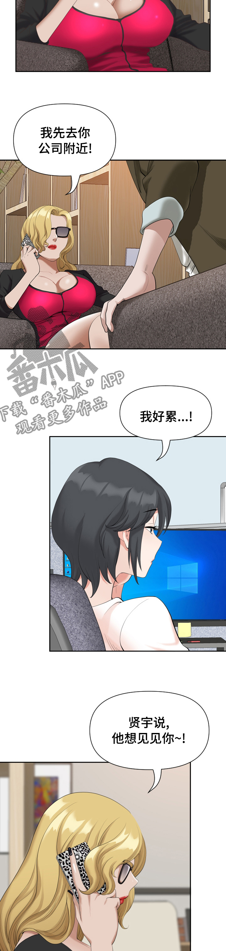 《双胞胎丈夫》漫画最新章节第27章：走吧免费下拉式在线观看章节第【7】张图片