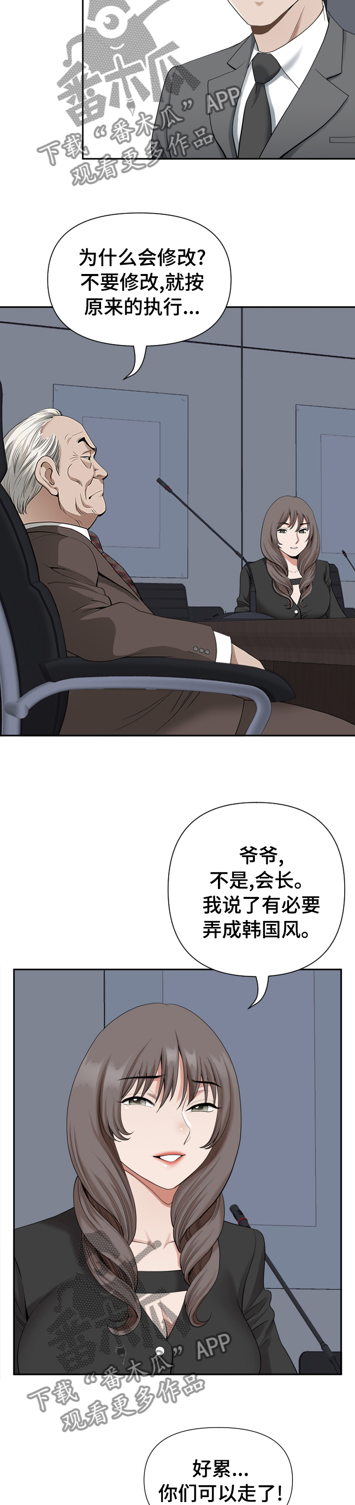 《双胞胎丈夫》漫画最新章节第28章：解压免费下拉式在线观看章节第【11】张图片