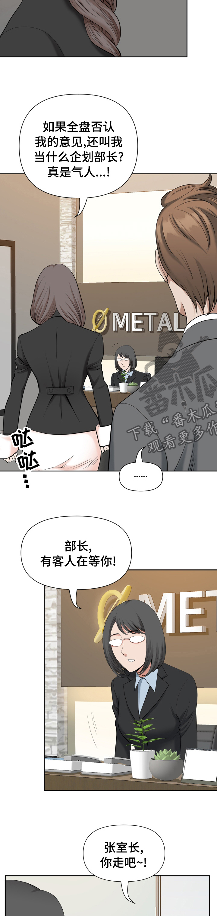 《双胞胎丈夫》漫画最新章节第28章：解压免费下拉式在线观看章节第【8】张图片