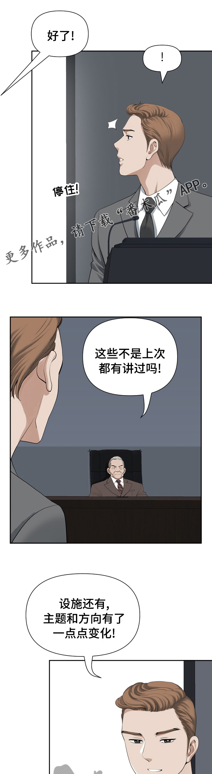 《双胞胎丈夫》漫画最新章节第28章：解压免费下拉式在线观看章节第【12】张图片