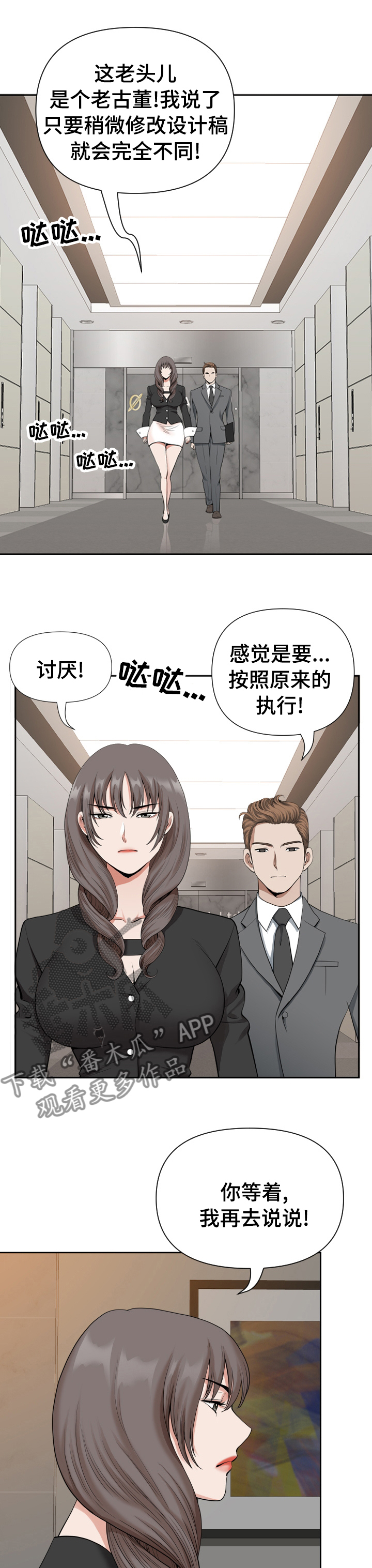 《双胞胎丈夫》漫画最新章节第28章：解压免费下拉式在线观看章节第【9】张图片