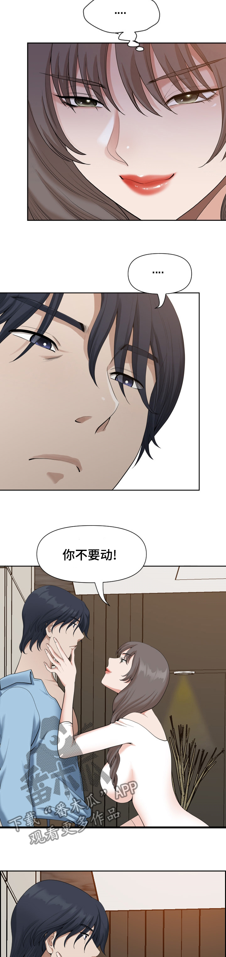 《双胞胎丈夫》漫画最新章节第29章：你是棒的免费下拉式在线观看章节第【9】张图片