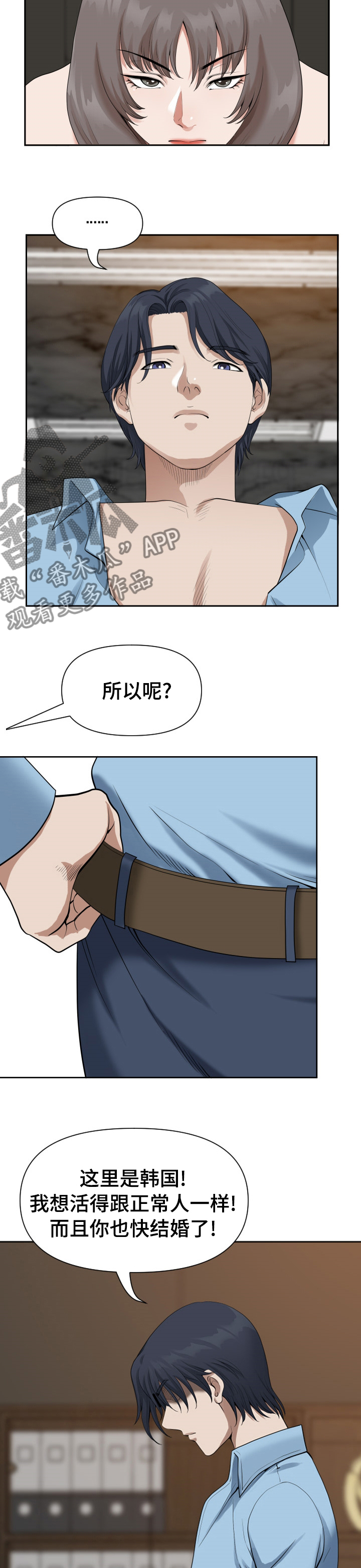 《双胞胎丈夫》漫画最新章节第29章：你是棒的免费下拉式在线观看章节第【4】张图片