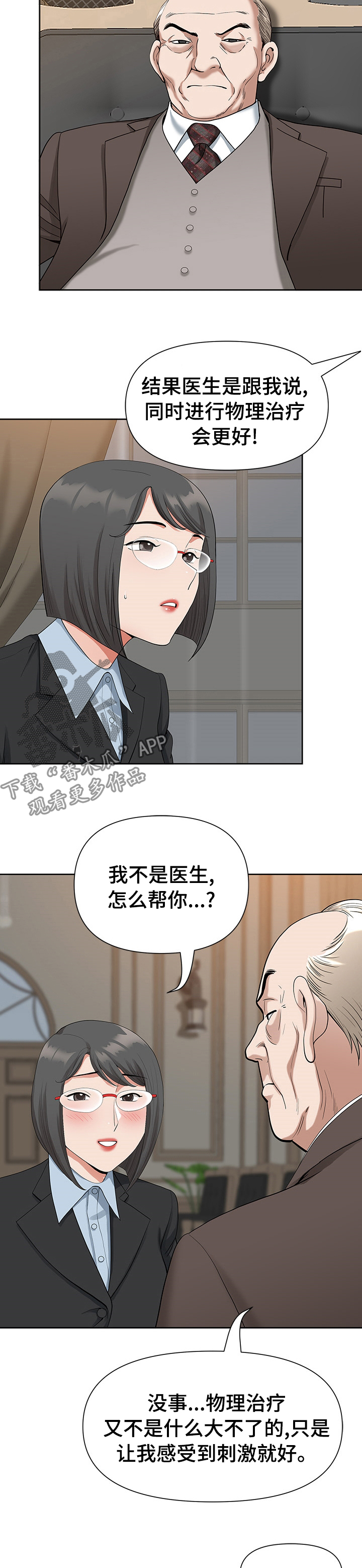 《双胞胎丈夫》漫画最新章节第31章：证明免费下拉式在线观看章节第【12】张图片