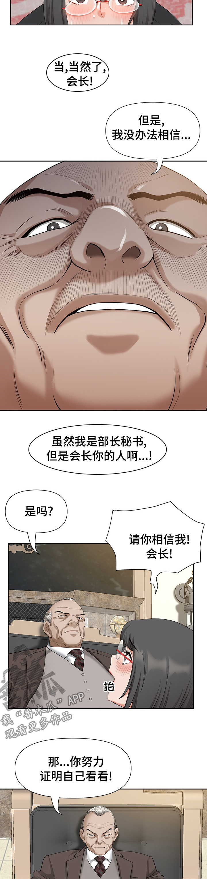 《双胞胎丈夫》漫画最新章节第31章：证明免费下拉式在线观看章节第【2】张图片