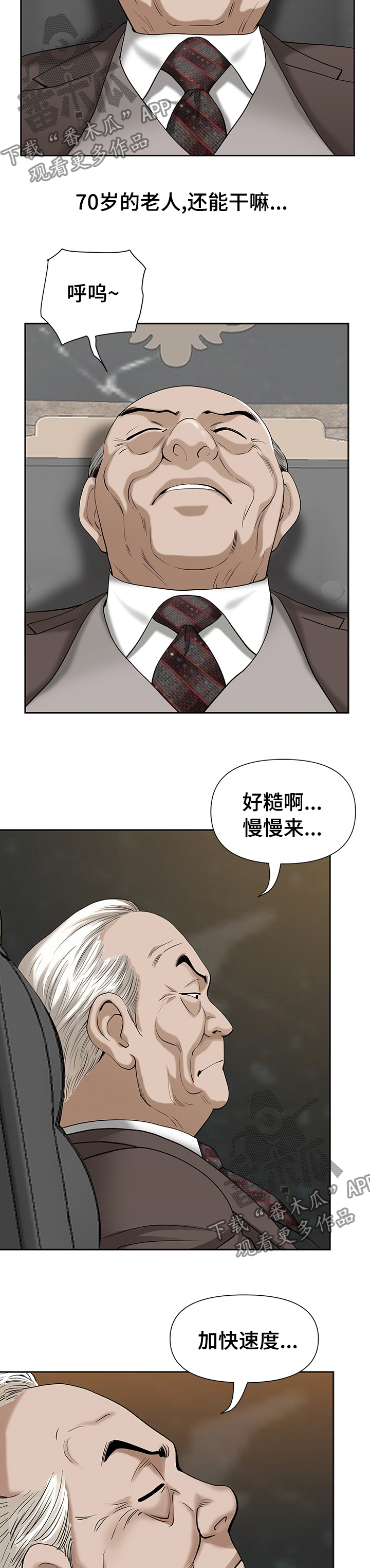 《双胞胎丈夫》漫画最新章节第31章：证明免费下拉式在线观看章节第【5】张图片