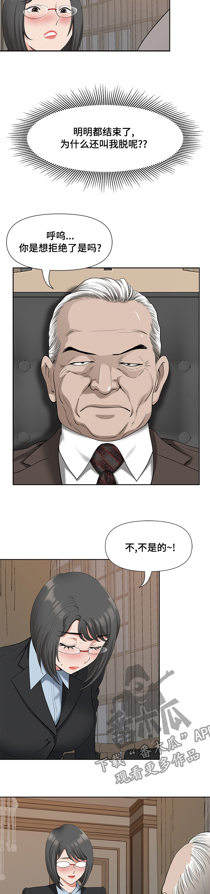 《双胞胎丈夫》漫画最新章节第32章：同盟免费下拉式在线观看章节第【10】张图片