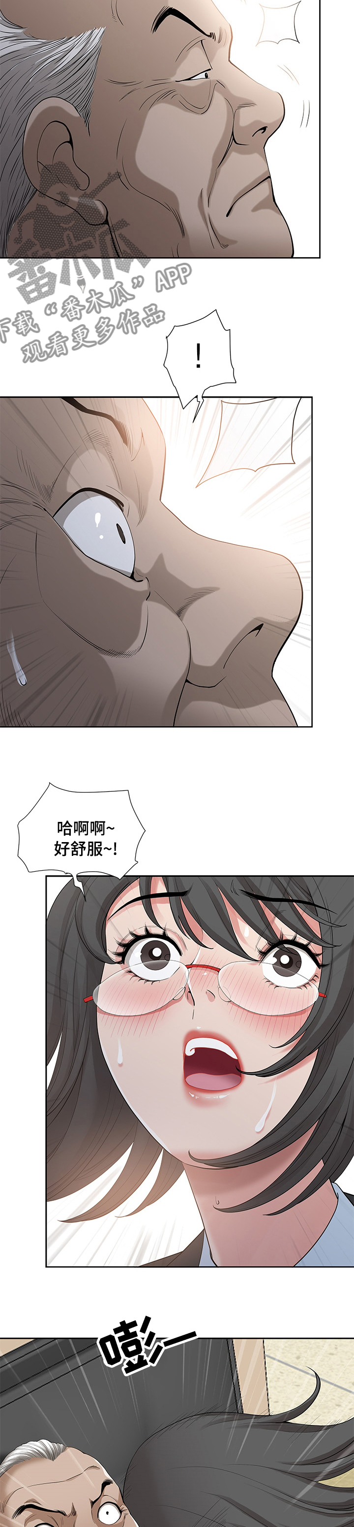 《双胞胎丈夫》漫画最新章节第32章：同盟免费下拉式在线观看章节第【2】张图片