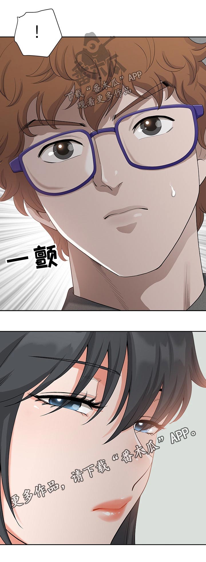 《双胞胎丈夫》漫画最新章节第33章：保持免费下拉式在线观看章节第【1】张图片