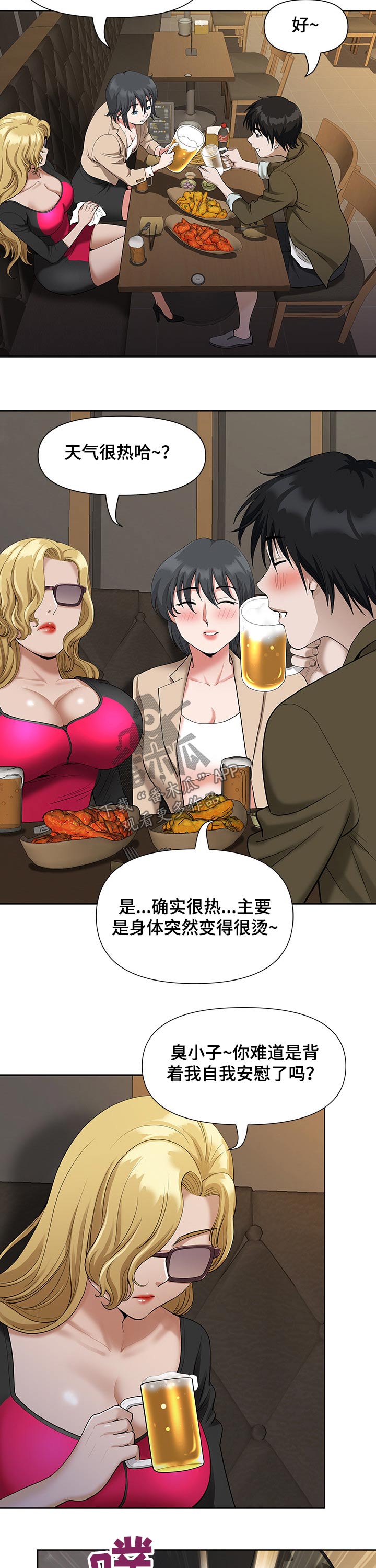 《双胞胎丈夫》漫画最新章节第35章：吃饭免费下拉式在线观看章节第【10】张图片