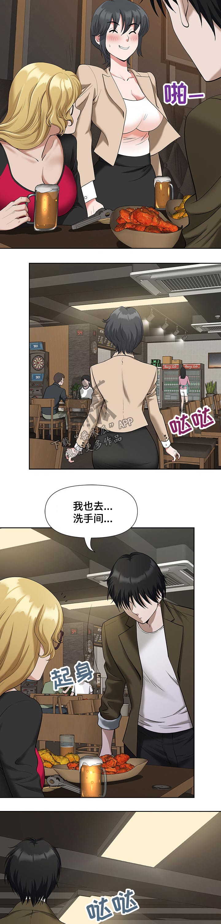 《双胞胎丈夫》漫画最新章节第35章：吃饭免费下拉式在线观看章节第【2】张图片