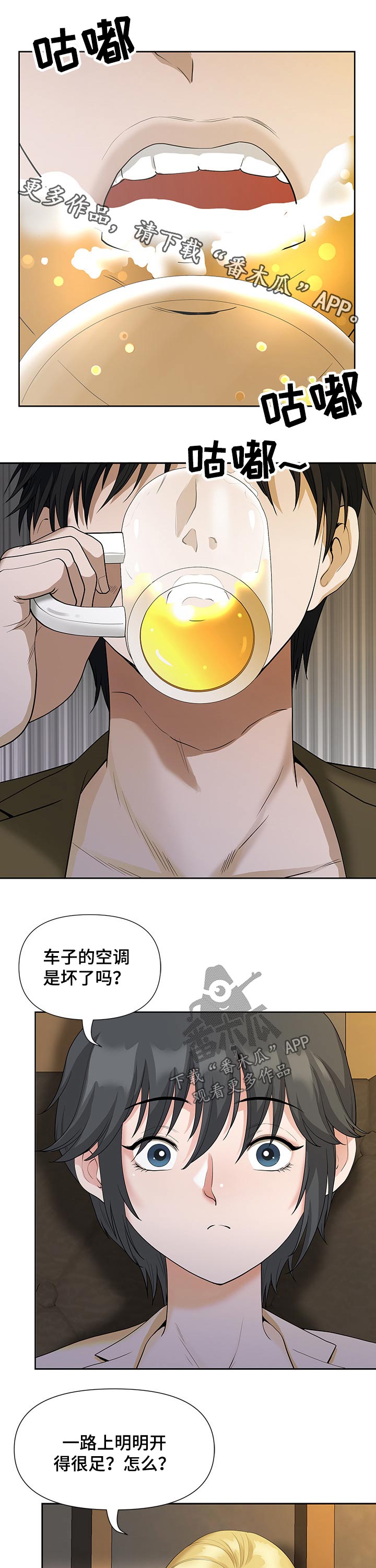 《双胞胎丈夫》漫画最新章节第35章：吃饭免费下拉式在线观看章节第【12】张图片