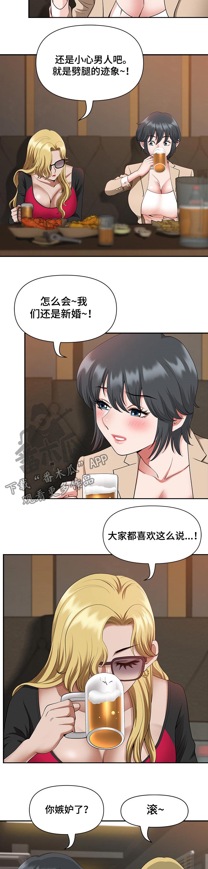 《双胞胎丈夫》漫画最新章节第36章：劈腿免费下拉式在线观看章节第【5】张图片