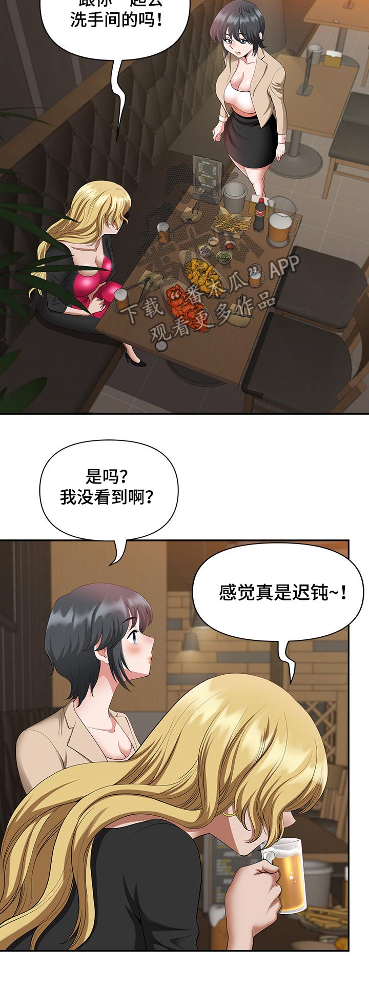 《双胞胎丈夫》漫画最新章节第36章：劈腿免费下拉式在线观看章节第【7】张图片