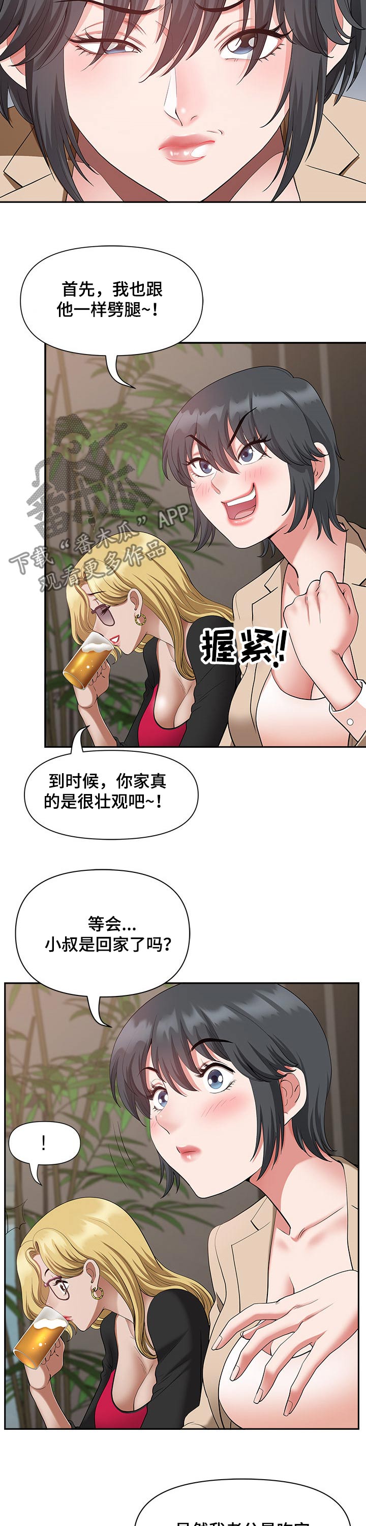 《双胞胎丈夫》漫画最新章节第36章：劈腿免费下拉式在线观看章节第【3】张图片