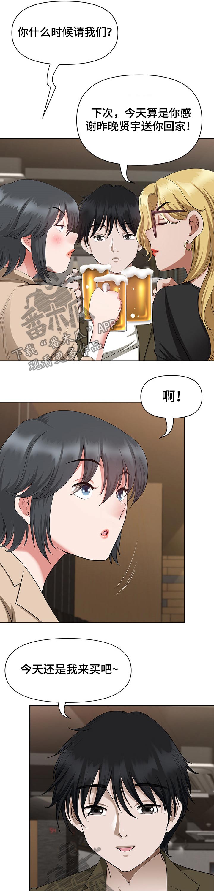 《双胞胎丈夫》漫画最新章节第37章：紧张免费下拉式在线观看章节第【6】张图片