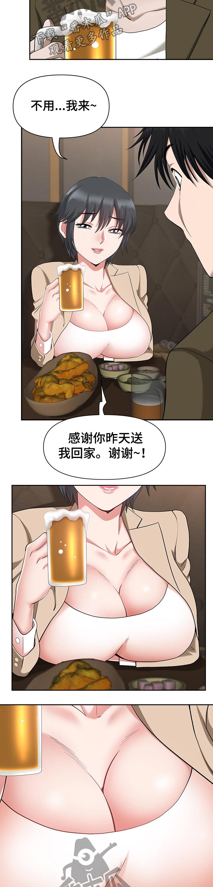 《双胞胎丈夫》漫画最新章节第37章：紧张免费下拉式在线观看章节第【5】张图片