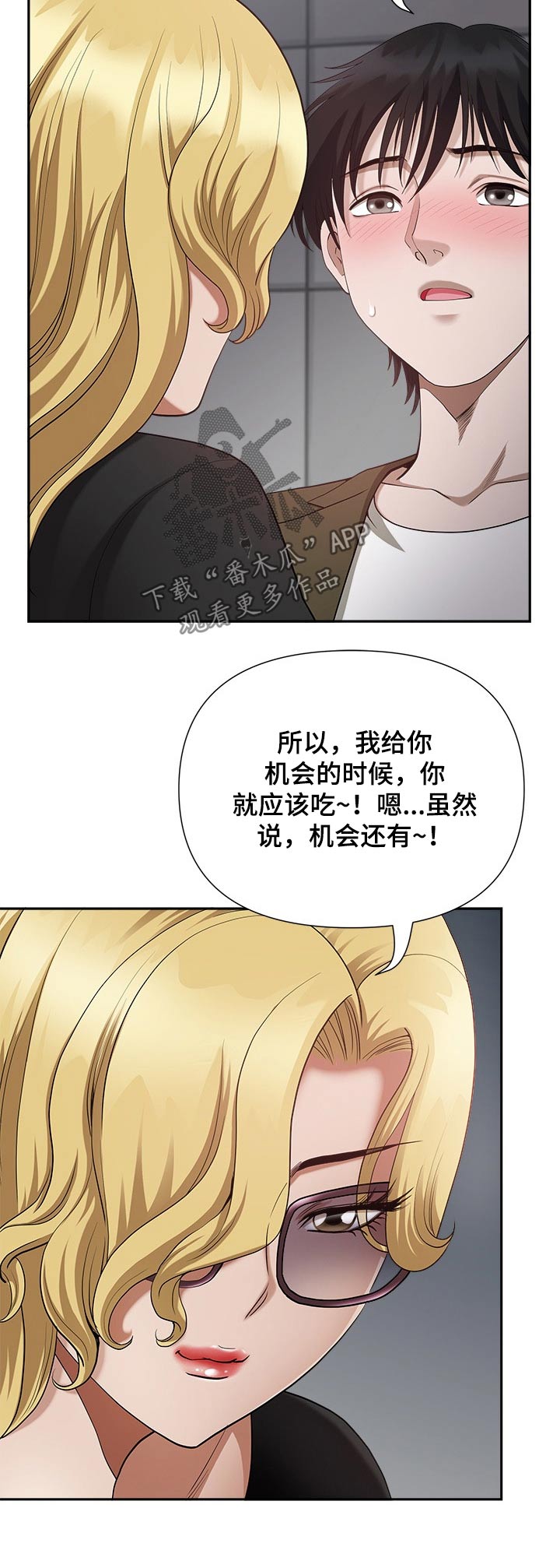 《双胞胎丈夫》漫画最新章节第38章：跟随免费下拉式在线观看章节第【6】张图片