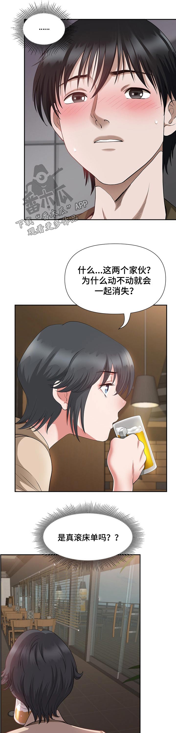 《双胞胎丈夫》漫画最新章节第38章：跟随免费下拉式在线观看章节第【5】张图片