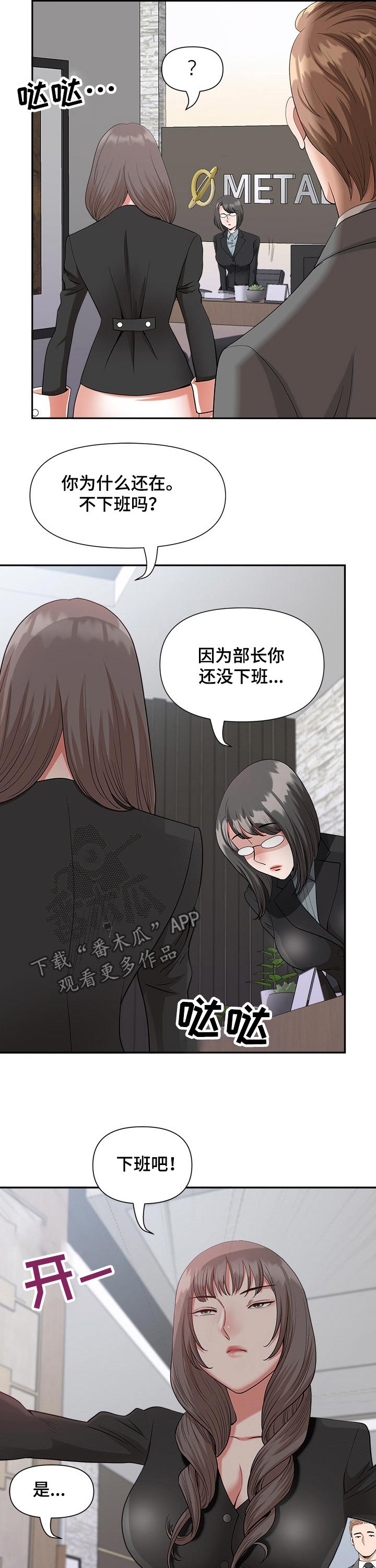 《双胞胎丈夫》漫画最新章节第41章：夜宵免费下拉式在线观看章节第【3】张图片