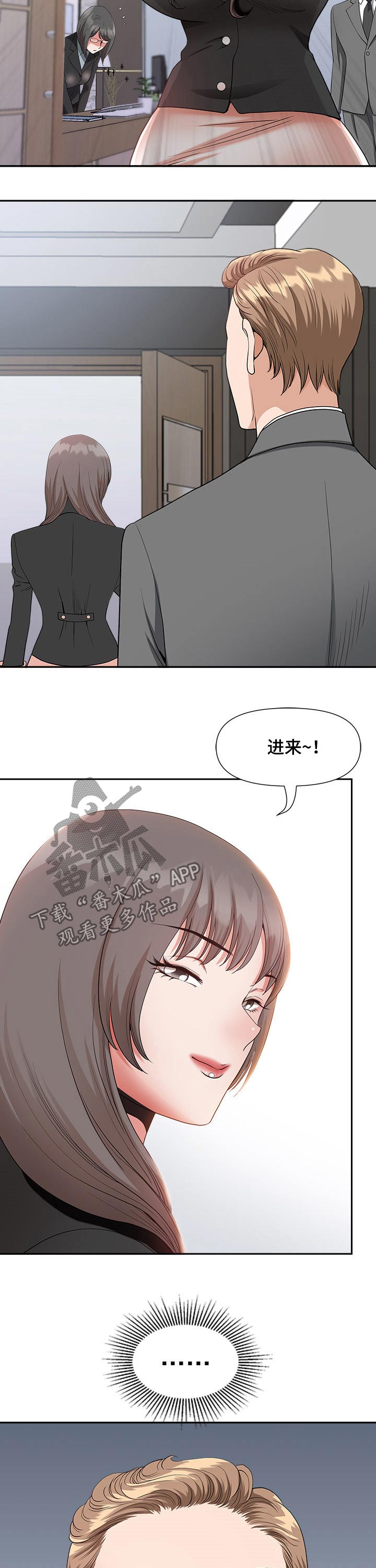 《双胞胎丈夫》漫画最新章节第41章：夜宵免费下拉式在线观看章节第【2】张图片