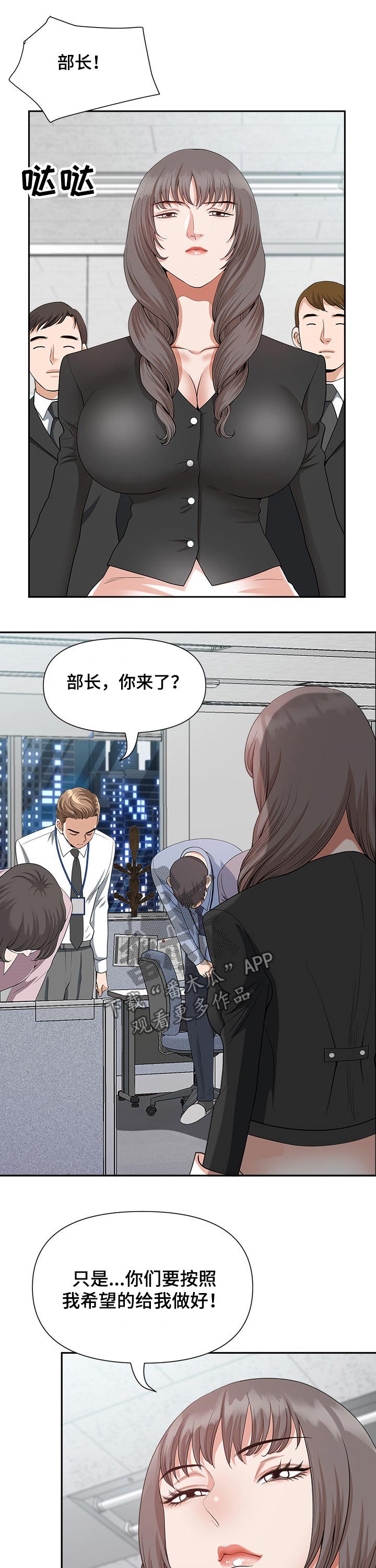 《双胞胎丈夫》漫画最新章节第41章：夜宵免费下拉式在线观看章节第【7】张图片